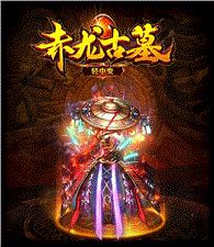 天龙八部私服防暴代码
